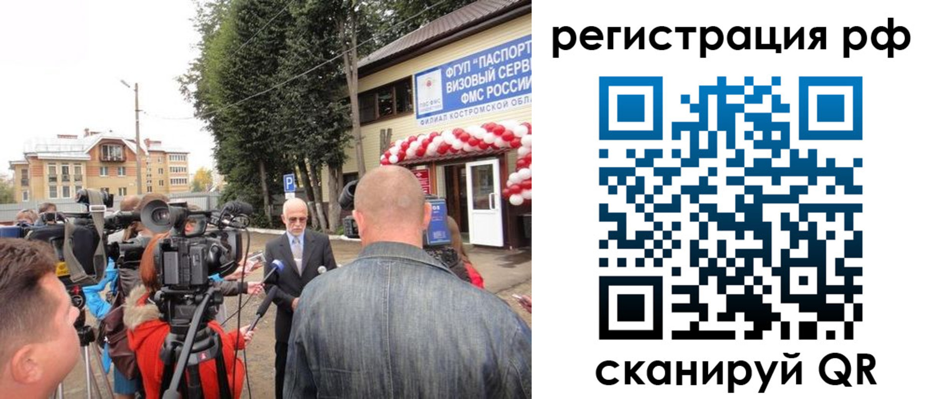 прописка для школы в Юрге