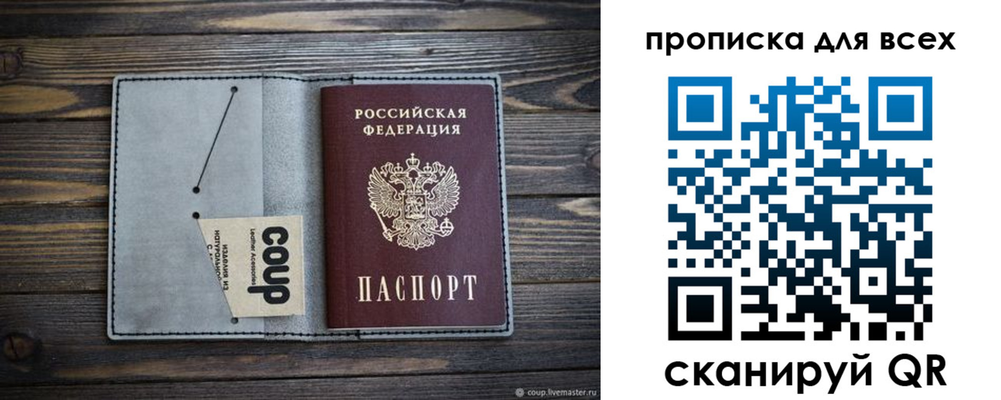 временная регистрация надежно в Юрге