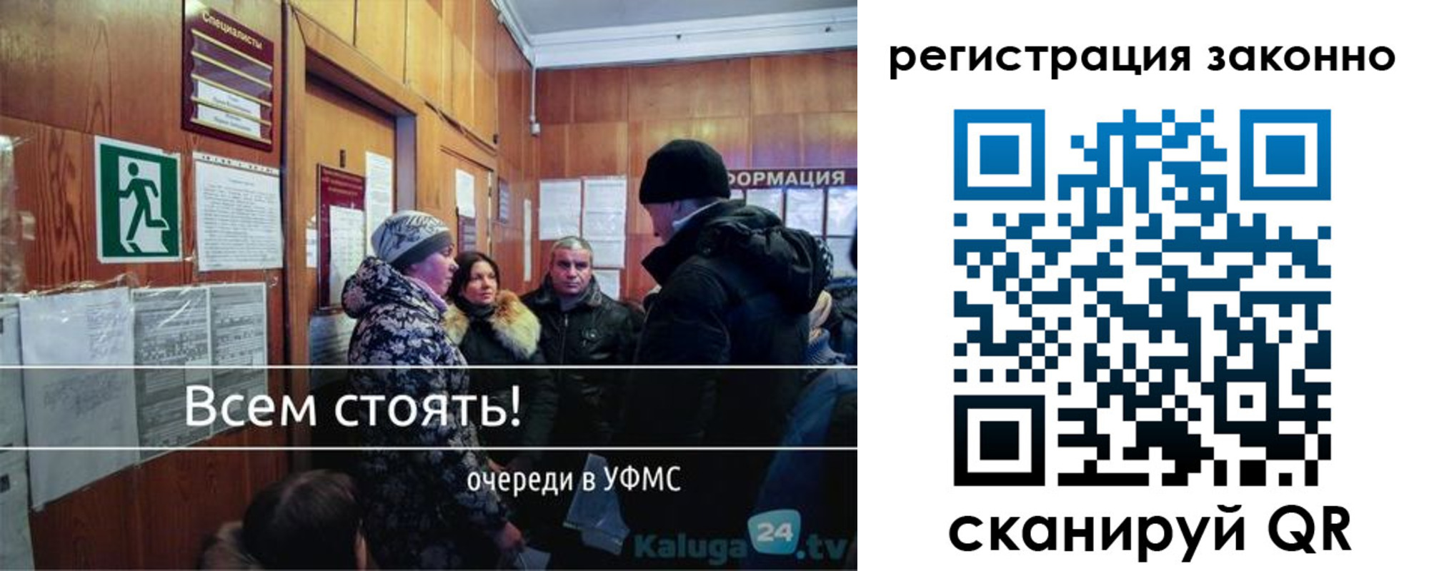 временная регистрация законно в Юрге