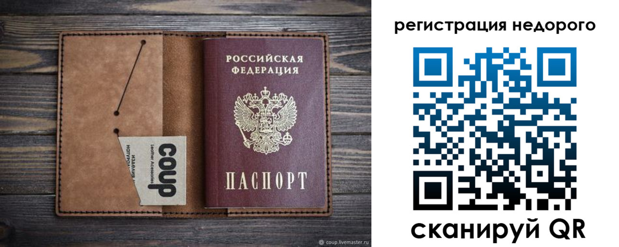 прописка для кредита в Юрге