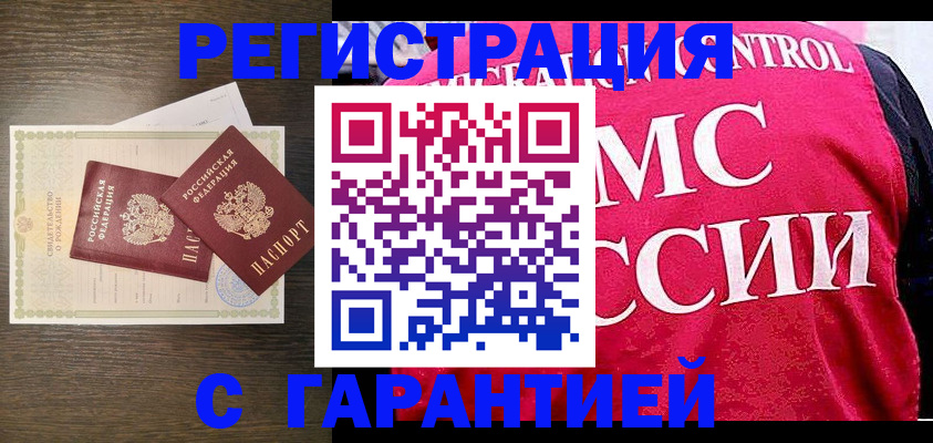 регистрация для школы в Юрге