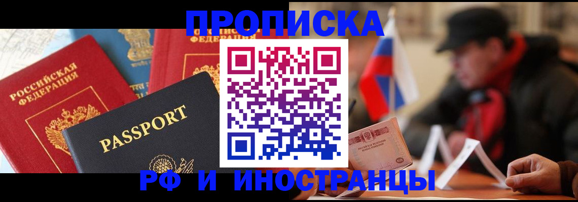 временная регистрация собственник в Юрге